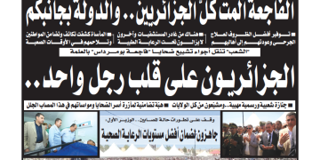 العدد 20145