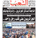 العدد 20145