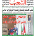 العدد 20154