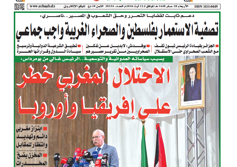العدد 20154
