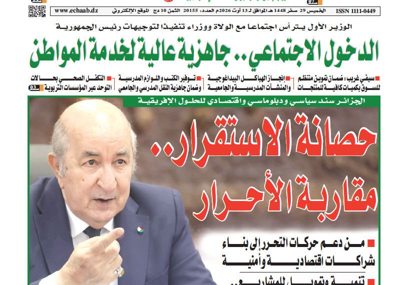 العدد 20155