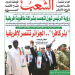 العدد 20156