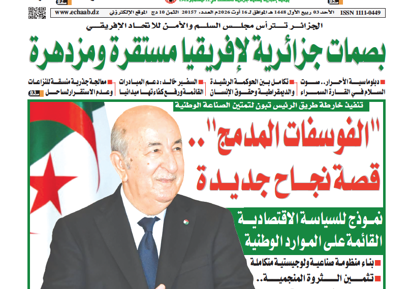 العدد 20157