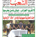 العدد 20158