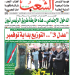 العدد 20159