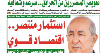 العدد 20160