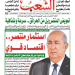 العدد 20160