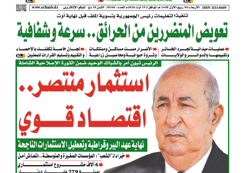 العدد 20160
