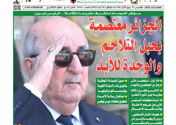 العدد 20161