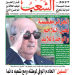 العدد 20161