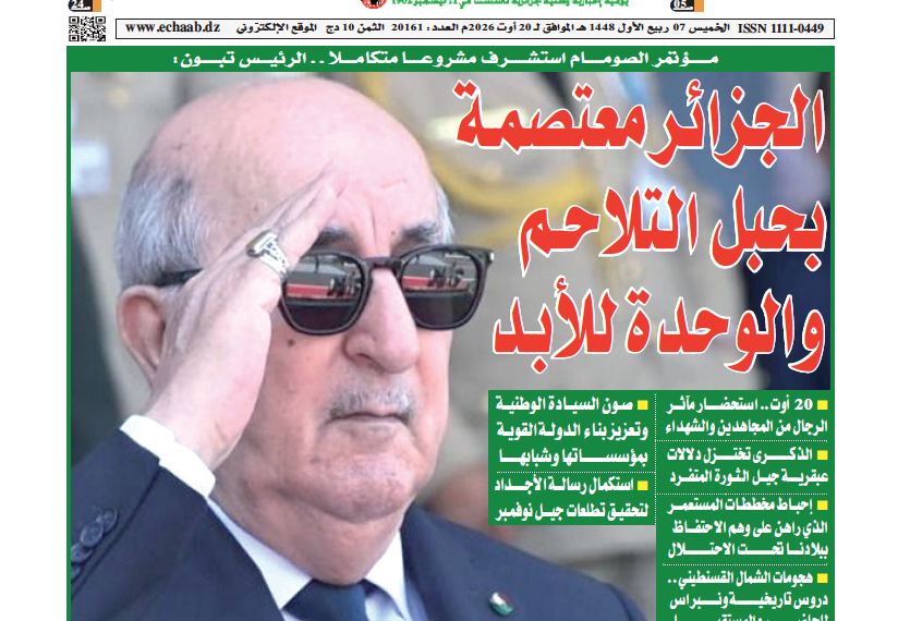 العدد 20161
