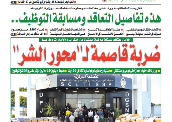 العدد 20162
