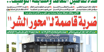 العدد 20162