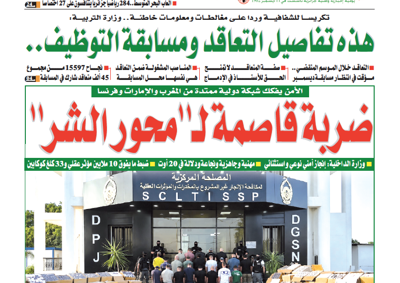 العدد 20162