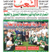 العدد 20163
