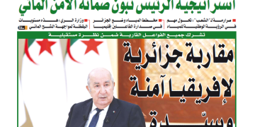 العدد 20164