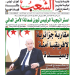 العدد 20164