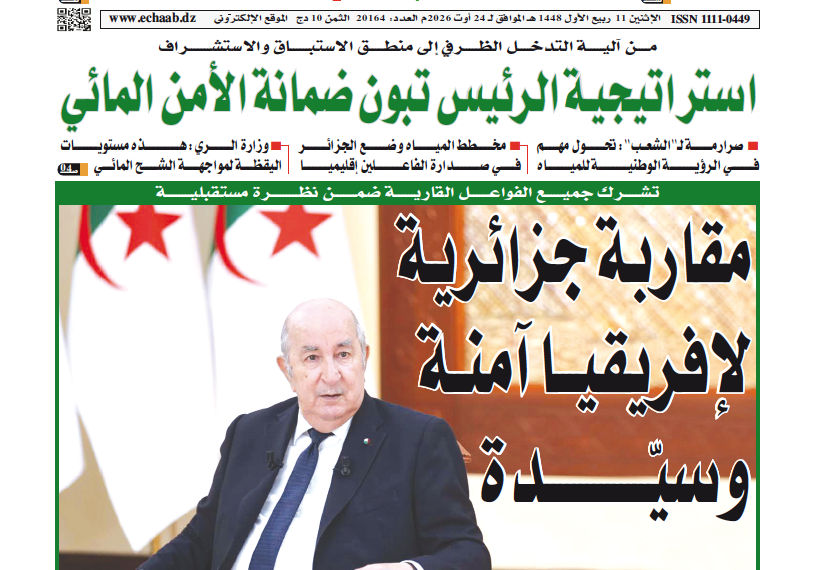 العدد 20164