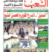 العدد 20147