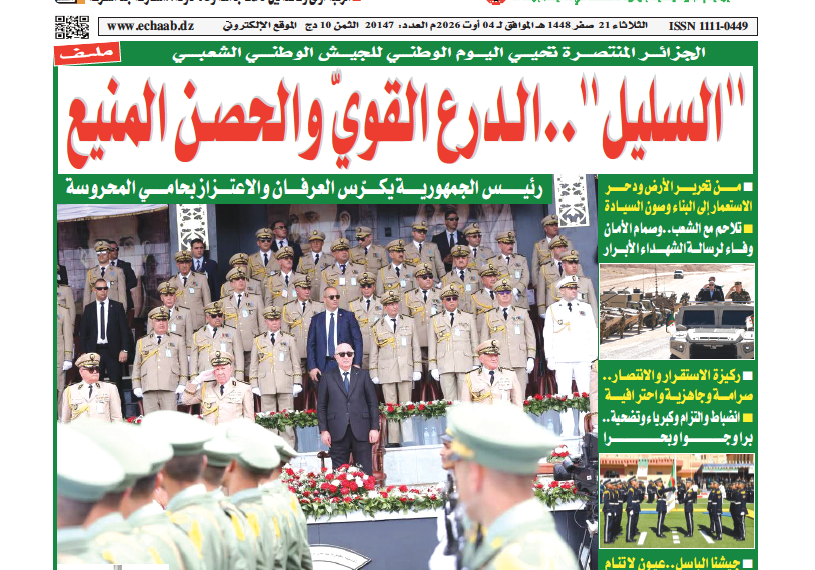 العدد 20147