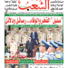 العدد 20149