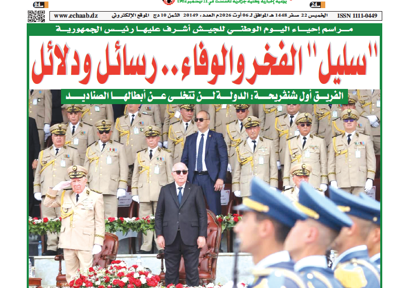 العدد 20149