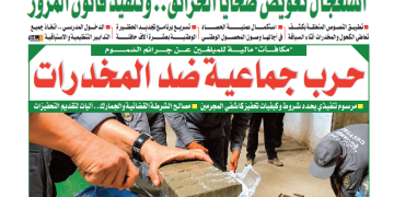 العدد 20150
