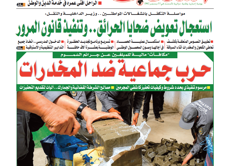 العدد 20150