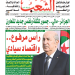 العدد 20152