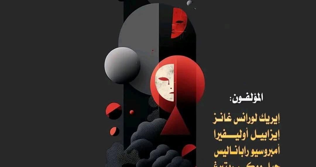 دواس يستنطـق حدود النـص التشعبــي