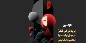 دواس يستنطـق حدود  النـص التشعبــي