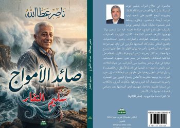 سليم النفار.. شاعر شهيد ما زال تحت الركام