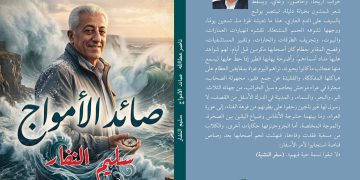 سليم النفار.. شاعر شهيد ما زال تحت الركام