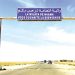 النعامـة.. ورشــات لدعــم الاقتصـاد الوطنـي وصناعـة الــــثروة