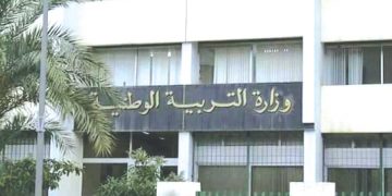 هذه تفاصيل مسابقة توظيف الإداريــين بقطـاع التربيـــة