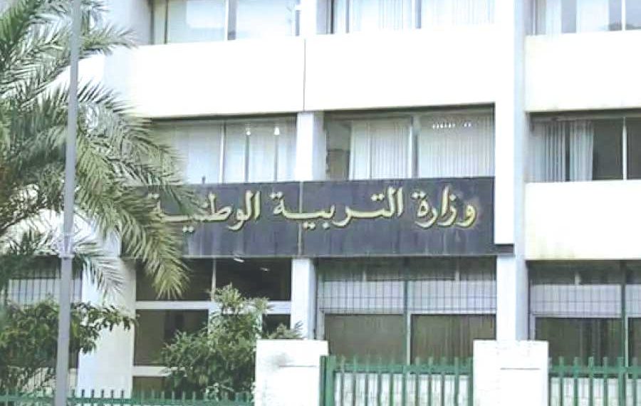 هذه تفاصيل مسابقة توظيف الإداريــين بقطـاع التربيـــة