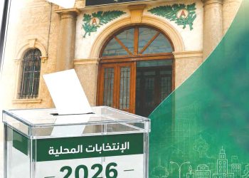 ضوابط قانونيـة ومعايـــير جديـدة لتسيــير الشــأن المحلي