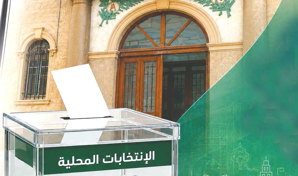 ضوابط قانونيـة ومعايـــير جديـدة لتسيــير الشــأن المحلي