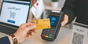 خطـوات جزائريـة كبرى فـي تعميـم الدفـع الإلكـــتروني
