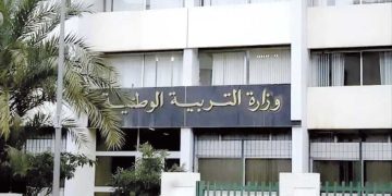 وزارة التربيـة تُعلـن تجميـد كل الترتيبات البيداغوجية