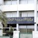 وزارة التربيـة تُعلـن تجميـد كل الترتيبات البيداغوجية