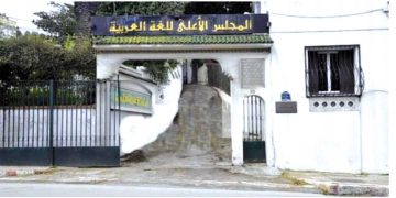 المجلـس الأعلى للغـة العربيـة..  آفـاق رقميـة تعانـق الفضاء العالمي
