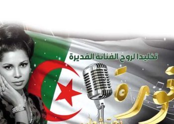 ”الصوت الثائر”يستعيد ذكرى الأيقونة الراحلة نورة