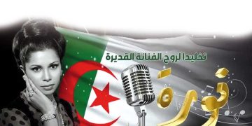 ”الصوت الثائر”يستعيد ذكرى الأيقونة الراحلة نورة
