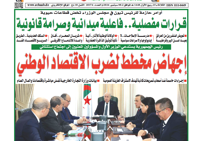 العدد 20176