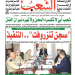 العدد 20177