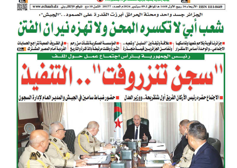 العدد 20177