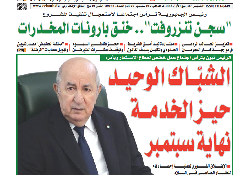 العدد 20178