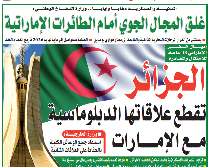 العدد 20179
