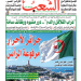 العدد 20180